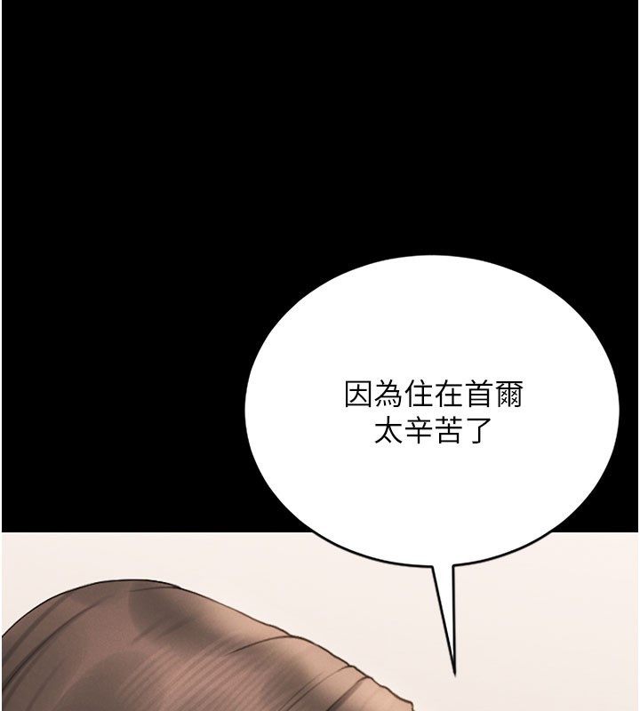[韩国漫画] 猎艳管理员 剧情,熟女人妻#[186P]-98