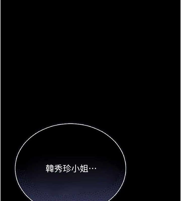 [韩国漫画] 猎艳管理员 剧情,熟女人妻#[202P]-1