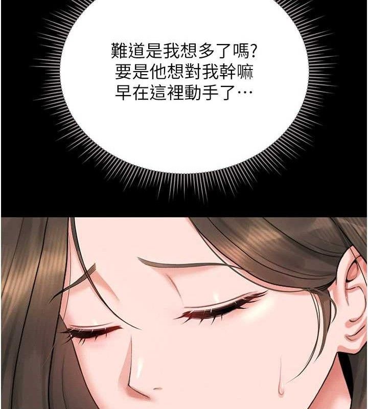 [韩国漫画] 猎艳管理员 剧情,熟女人妻#[202P]-103