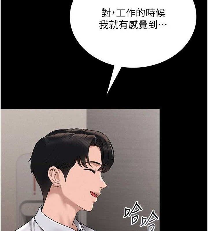 [韩国漫画] 猎艳管理员 剧情,熟女人妻#[202P]-13