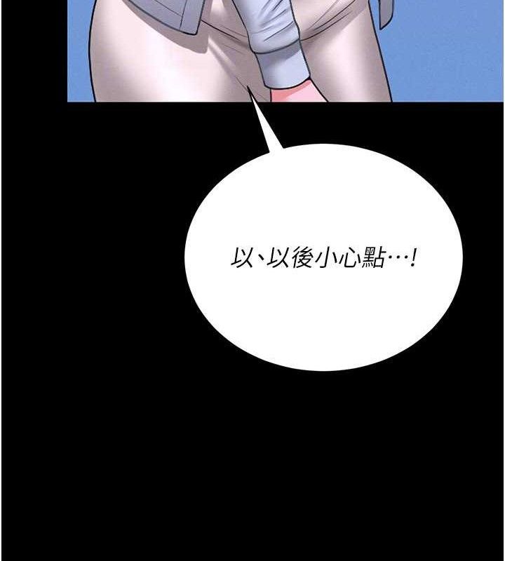 [韩国漫画] 猎艳管理员 剧情,熟女人妻#[202P]-135