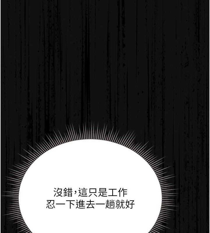 [韩国漫画] 猎艳管理员 剧情,熟女人妻#[202P]-146
