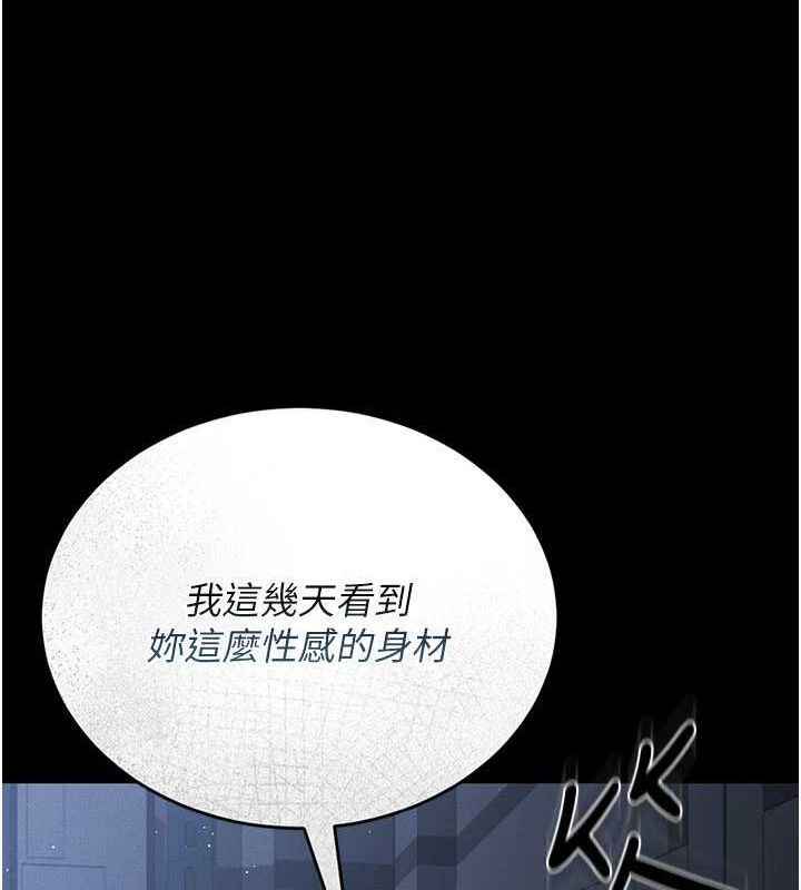 [韩国漫画] 猎艳管理员 剧情,熟女人妻#[202P]-167