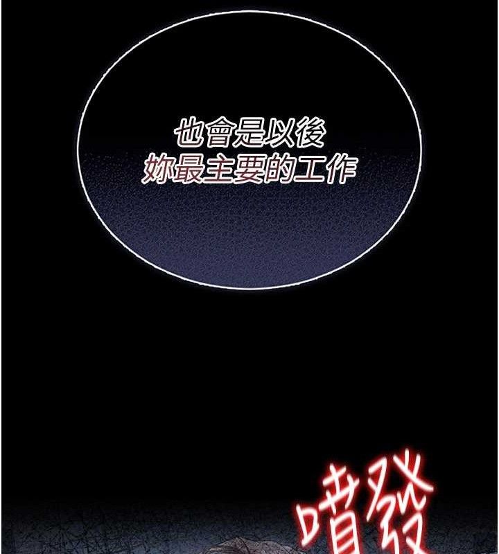 [韩国漫画] 猎艳管理员 剧情,熟女人妻#[202P]-198