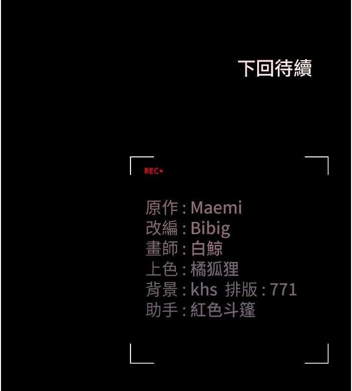 [韩国漫画] 猎艳管理员 剧情,熟女人妻#[202P]-201