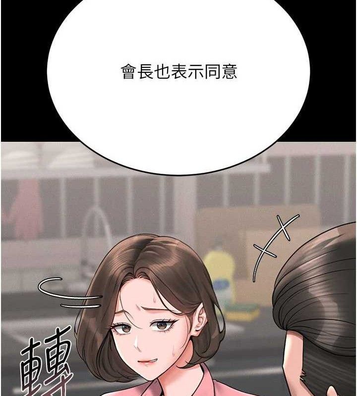 [韩国漫画] 猎艳管理员 剧情,熟女人妻#[202P]-22
