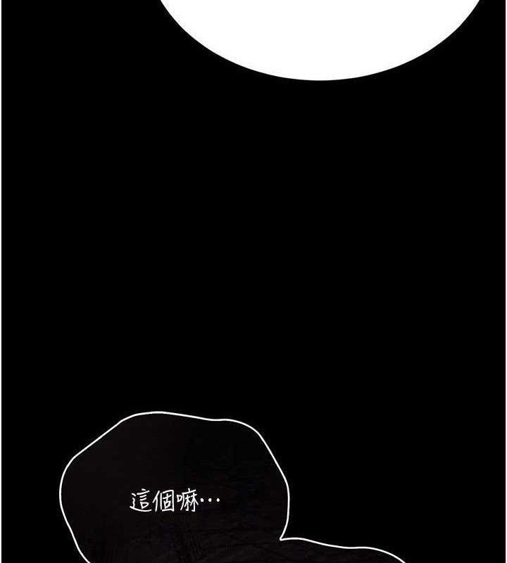 [韩国漫画] 猎艳管理员 剧情,熟女人妻#[202P]-24