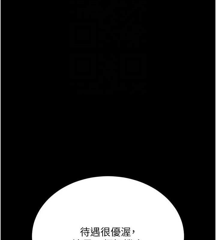 [韩国漫画] 猎艳管理员 剧情,熟女人妻#[202P]-27