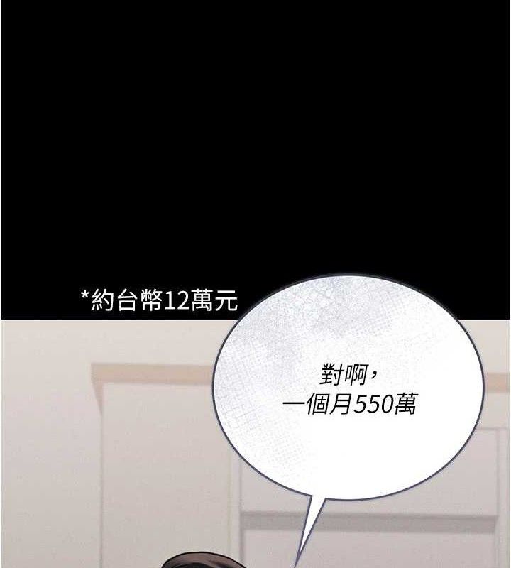 [韩国漫画] 猎艳管理员 剧情,熟女人妻#[202P]-30