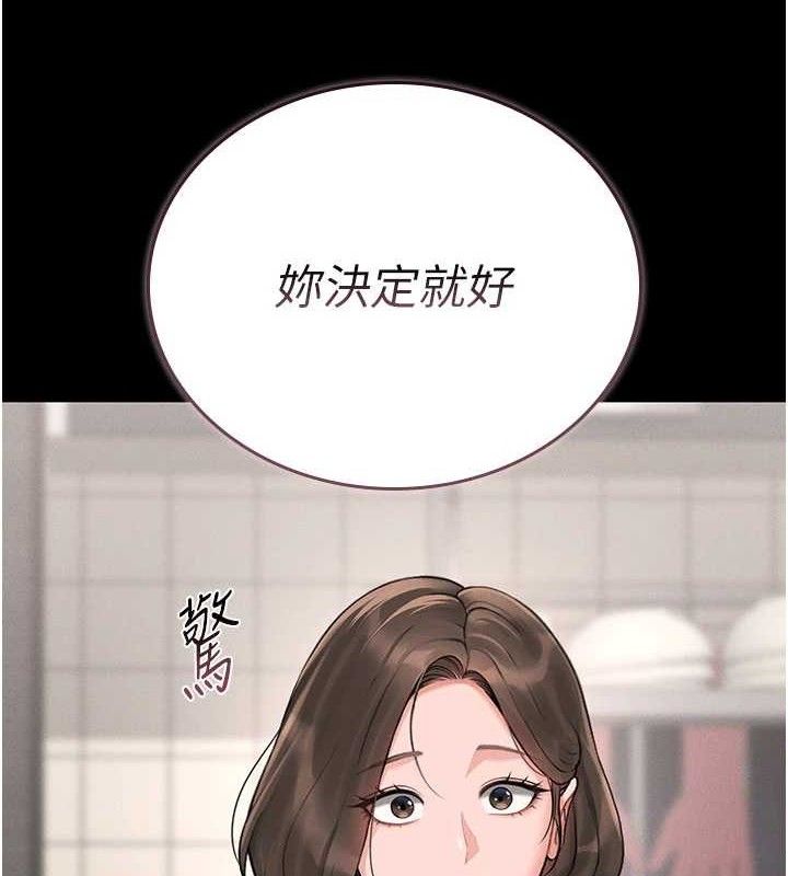 [韩国漫画] 猎艳管理员 剧情,熟女人妻#[202P]-38