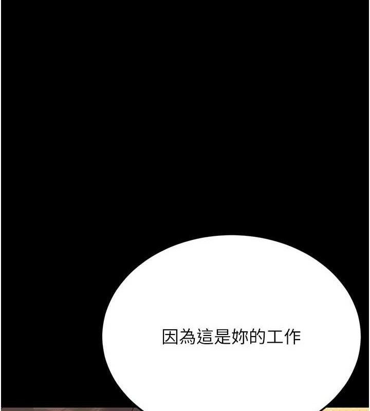 [韩国漫画] 猎艳管理员 剧情,熟女人妻#[202P]-40