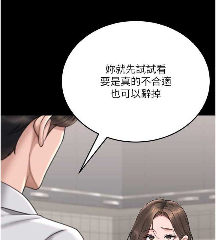 [韩国漫画] 猎艳管理员 剧情,熟女人妻#[202P]-43