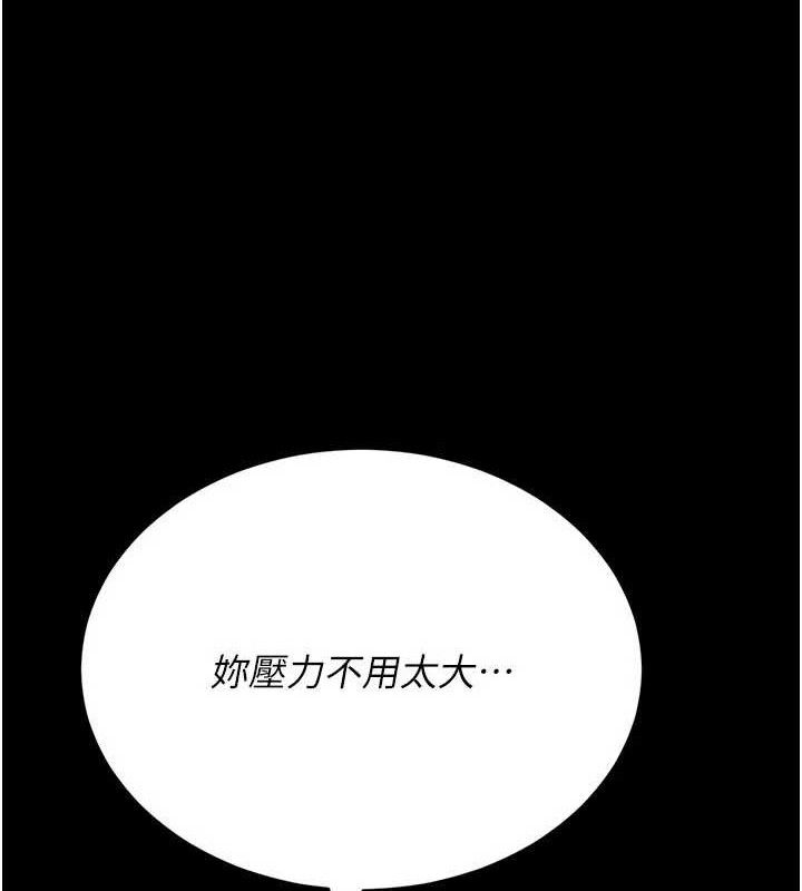 [韩国漫画] 猎艳管理员 剧情,熟女人妻#[202P]-45