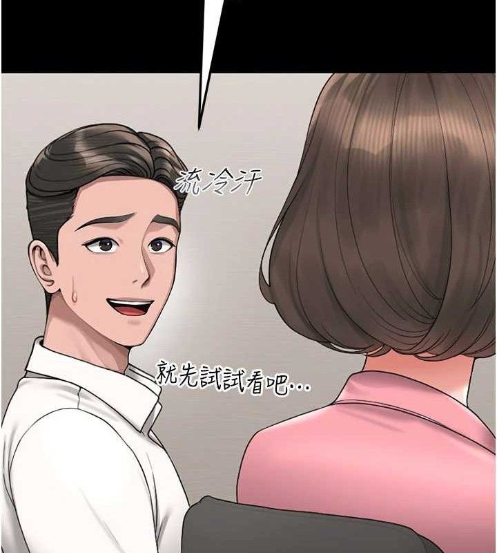 [韩国漫画] 猎艳管理员 剧情,熟女人妻#[202P]-46