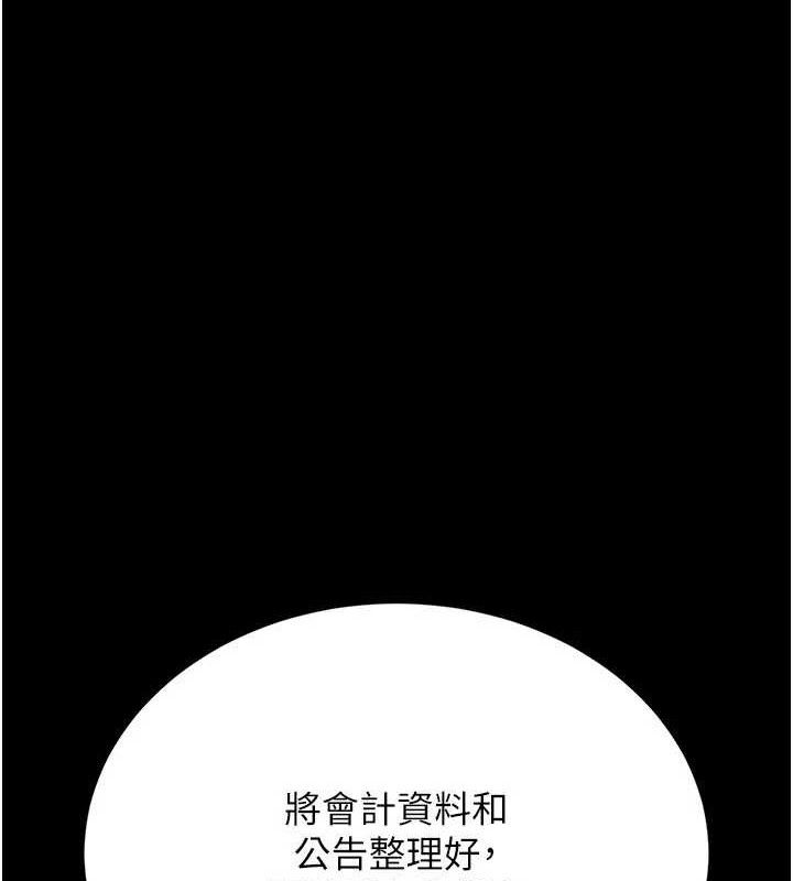 [韩国漫画] 猎艳管理员 剧情,熟女人妻#[202P]-55