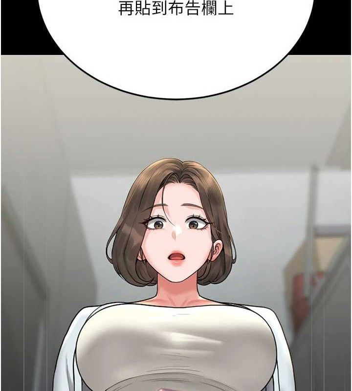[韩国漫画] 猎艳管理员 剧情,熟女人妻#[202P]-56