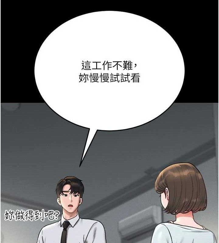 [韩国漫画] 猎艳管理员 剧情,熟女人妻#[202P]-59
