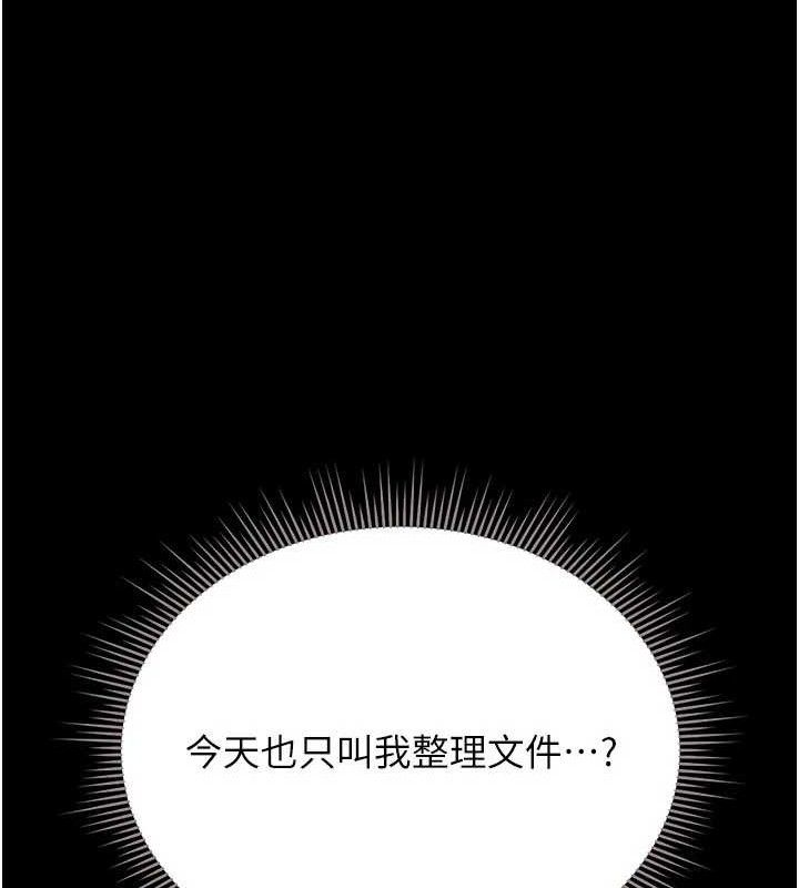 [韩国漫画] 猎艳管理员 剧情,熟女人妻#[202P]-61