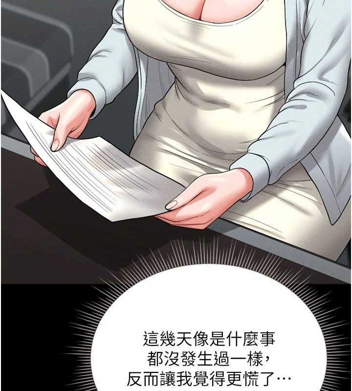 [韩国漫画] 猎艳管理员 剧情,熟女人妻#[202P]-63