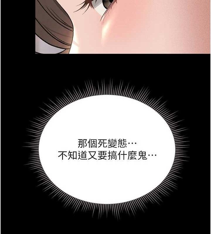 [韩国漫画] 猎艳管理员 剧情,熟女人妻#[202P]-65