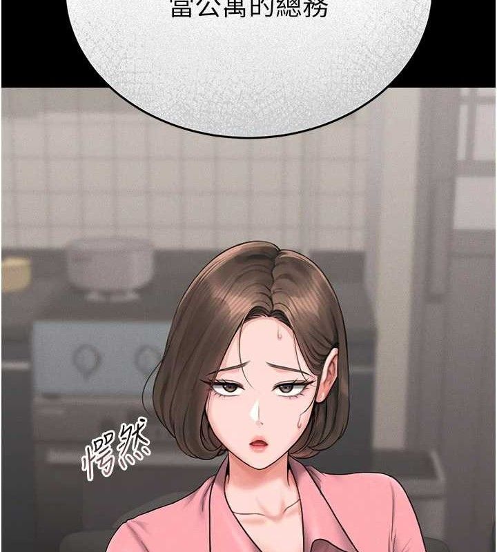 [韩国漫画] 猎艳管理员 剧情,熟女人妻#[202P]-8
