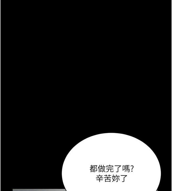 [韩国漫画] 猎艳管理员 剧情,熟女人妻#[202P]-86