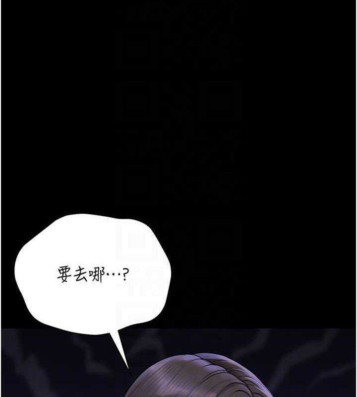 [韩国漫画] 猎艳管理员 剧情,熟女人妻#[202P]-92