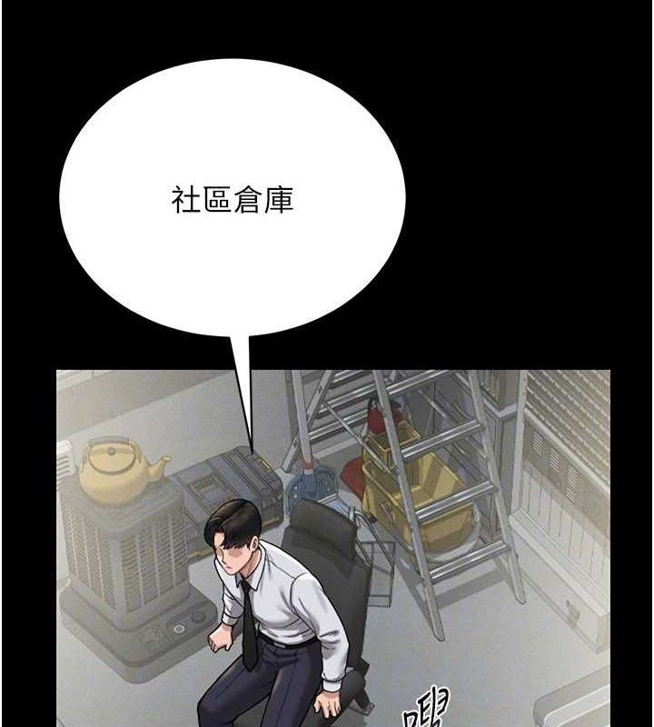 [韩国漫画] 猎艳管理员 剧情,熟女人妻#[202P]-95