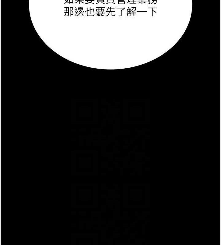 [韩国漫画] 猎艳管理员 剧情,熟女人妻#[202P]-97