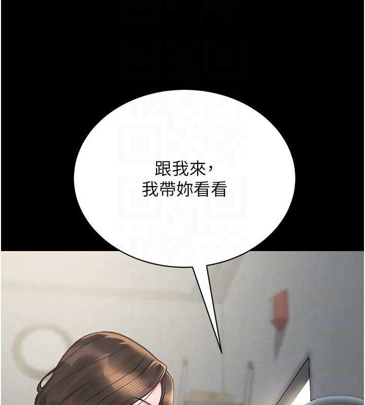 [韩国漫画] 猎艳管理员 剧情,熟女人妻#[202P]-98