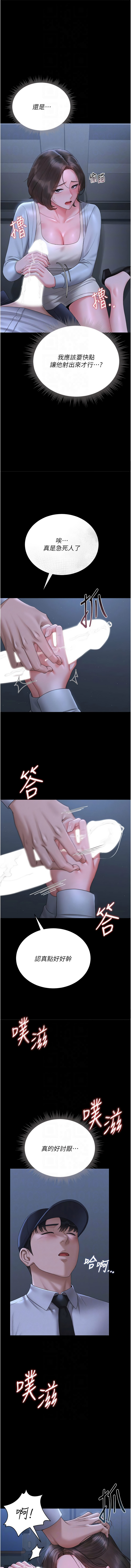 [韩国漫画] 猎艳管理员 剧情,熟女人妻#[21P]-10