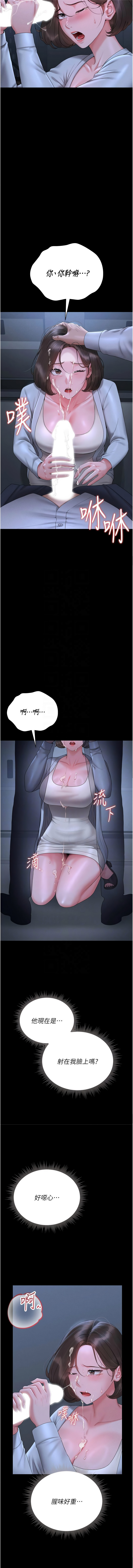 [韩国漫画] 猎艳管理员 剧情,熟女人妻#[21P]-11