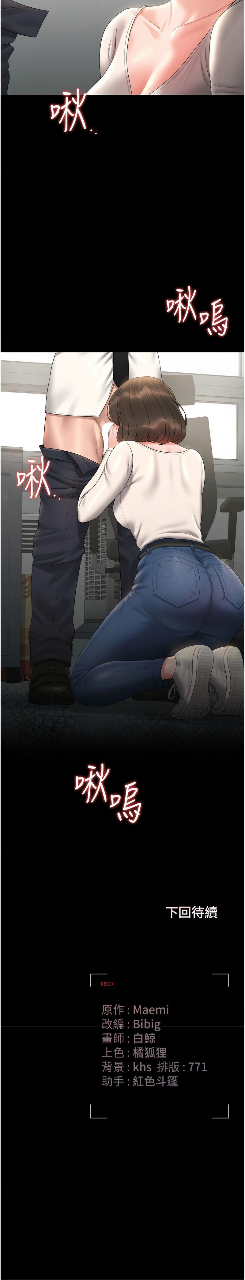 [韩国漫画] 猎艳管理员 剧情,熟女人妻#[21P]-21