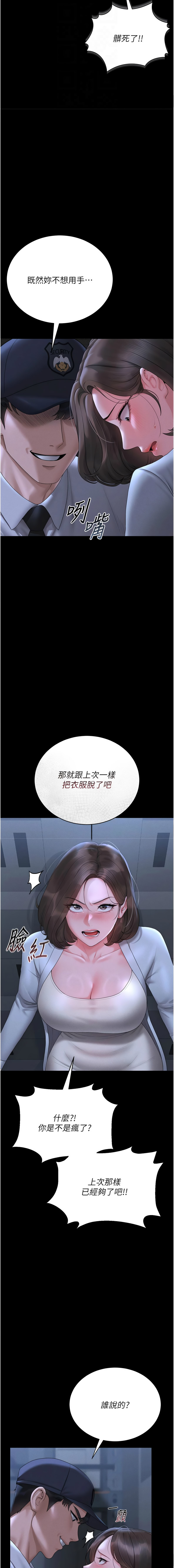 [韩国漫画] 猎艳管理员 剧情,熟女人妻#[21P]-4