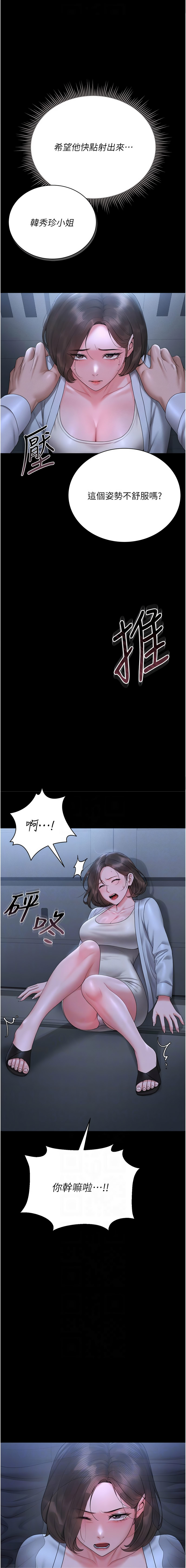 [韩国漫画] 猎艳管理员 剧情,熟女人妻#[21P]-8