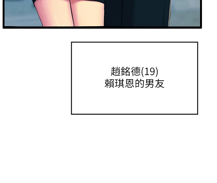 [韩国漫画] 恶次人生 剧情,女学生#[221P]-107