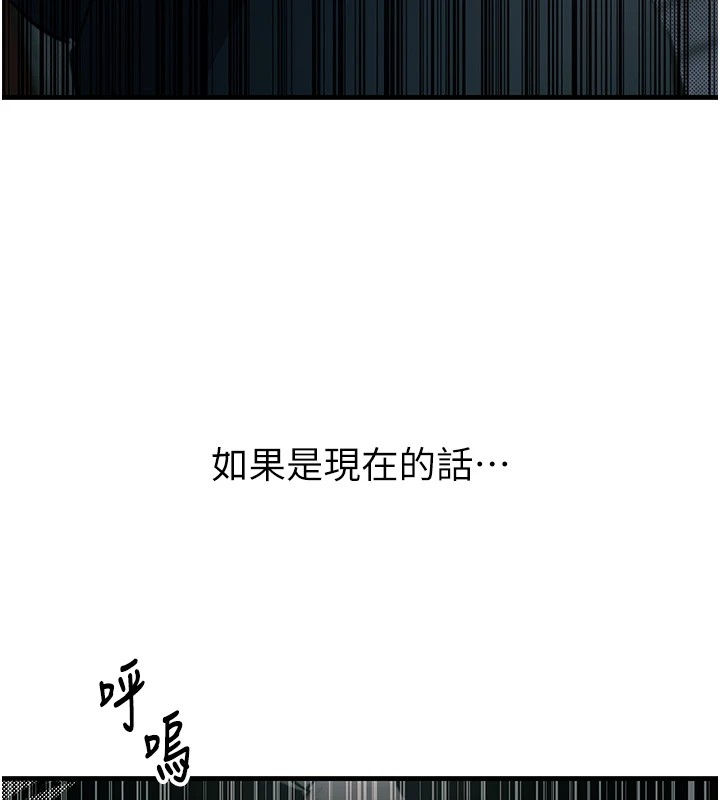 [韩国漫画] 恶次人生 剧情,女学生#[221P]-123