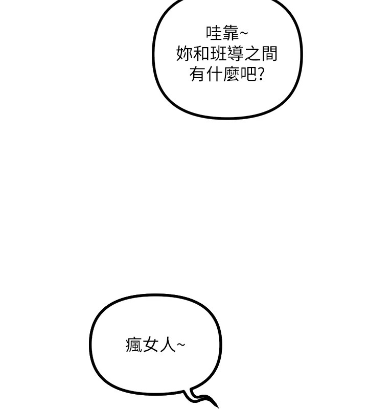 [韩国漫画] 恶次人生 剧情,女学生#[221P]-146