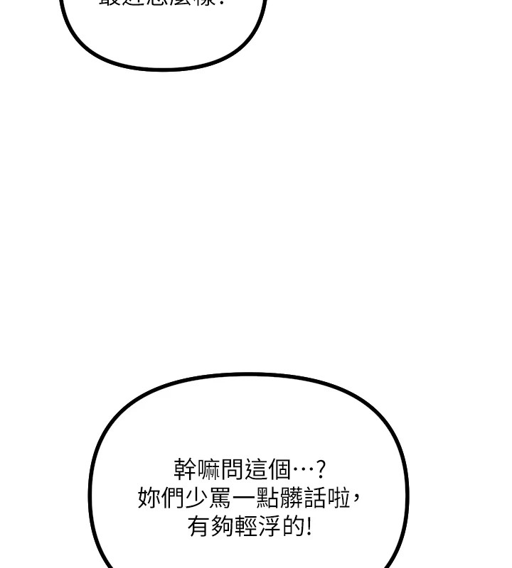 [韩国漫画] 恶次人生 剧情,女学生#[221P]-148