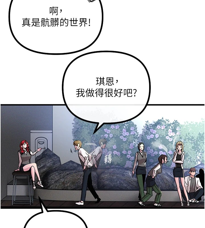 [韩国漫画] 恶次人生 剧情,女学生#[221P]-155