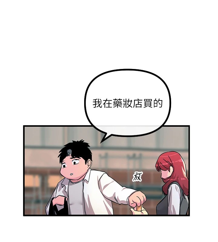 [韩国漫画] 恶次人生 剧情,女学生#[221P]-174