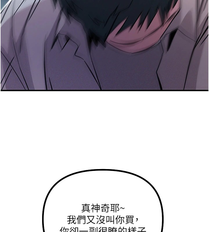 [韩国漫画] 恶次人生 剧情,女学生#[221P]-181