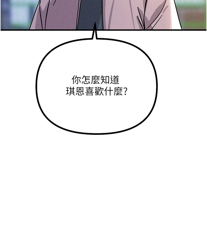 [韩国漫画] 恶次人生 剧情,女学生#[221P]-183