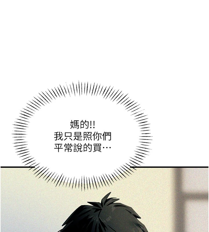 [韩国漫画] 恶次人生 剧情,女学生#[221P]-184