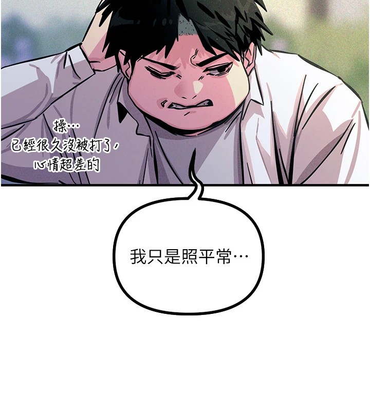 [韩国漫画] 恶次人生 剧情,女学生#[221P]-185