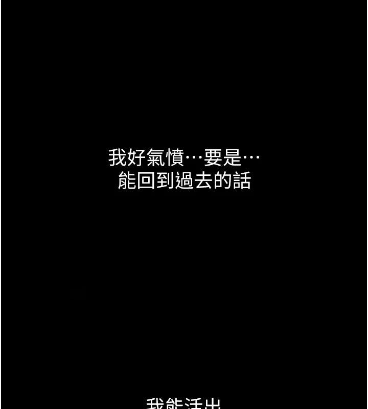 [韩国漫画] 恶次人生 剧情,女学生#[221P]-19