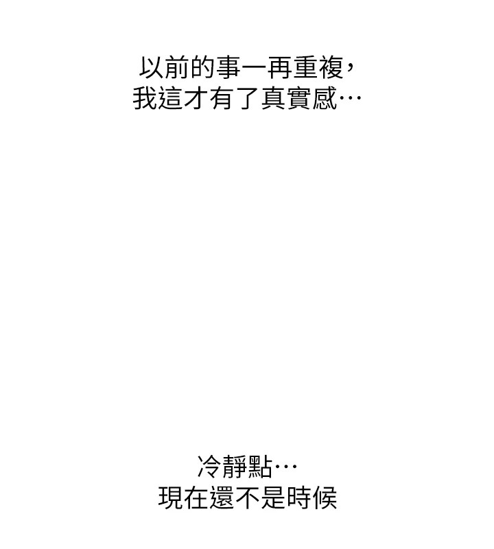 [韩国漫画] 恶次人生 剧情,女学生#[221P]-203