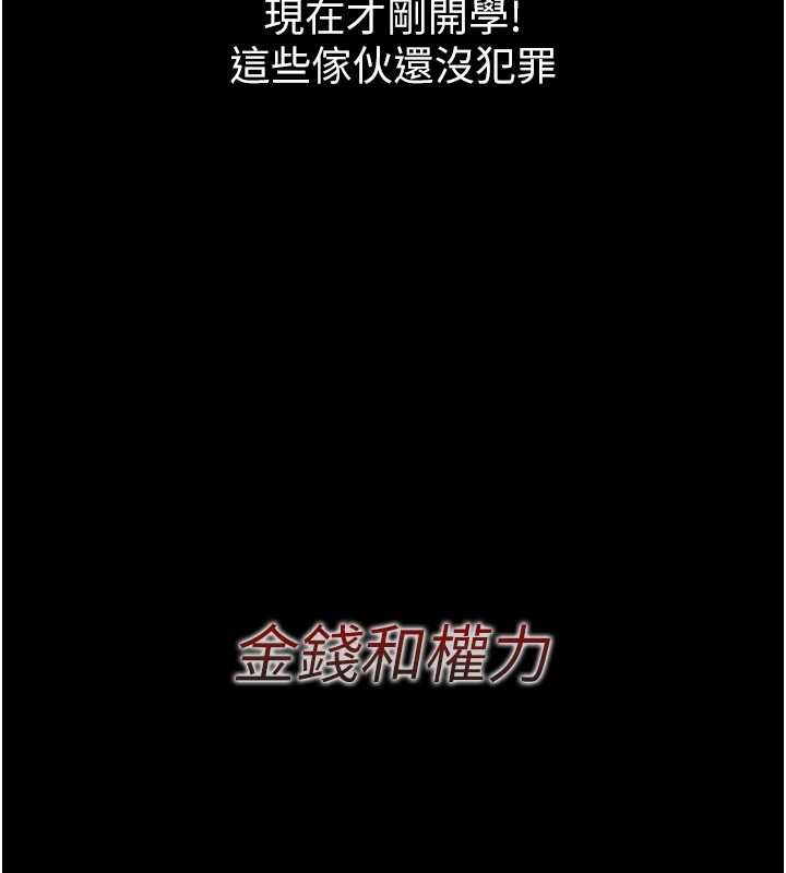 [韩国漫画] 恶次人生 剧情,女学生#[221P]-206