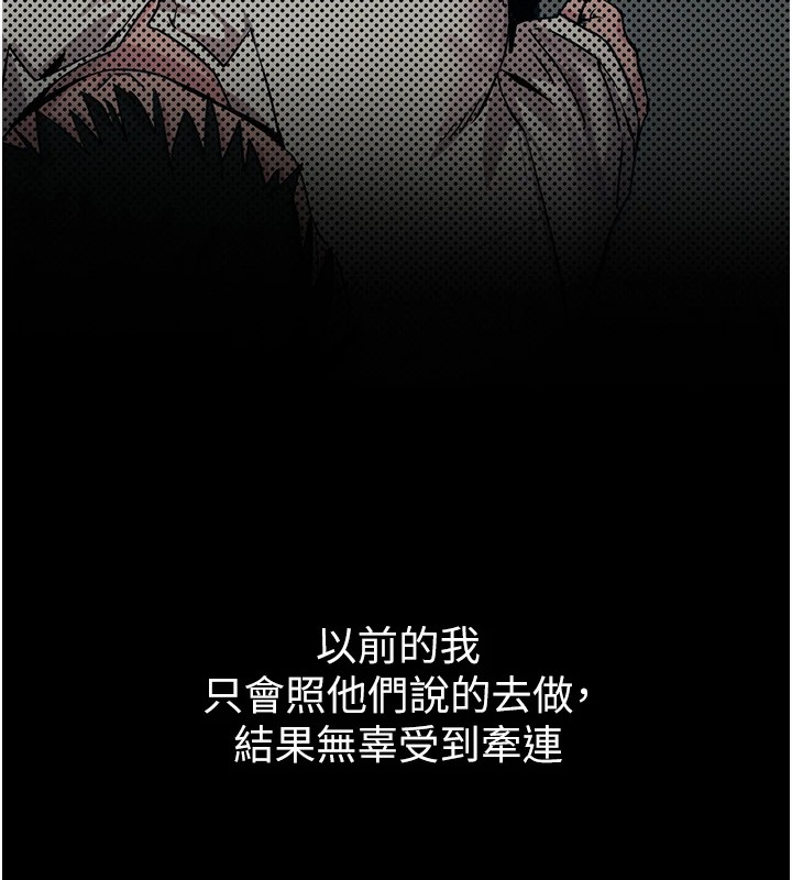 [韩国漫画] 恶次人生 剧情,女学生#[221P]-212