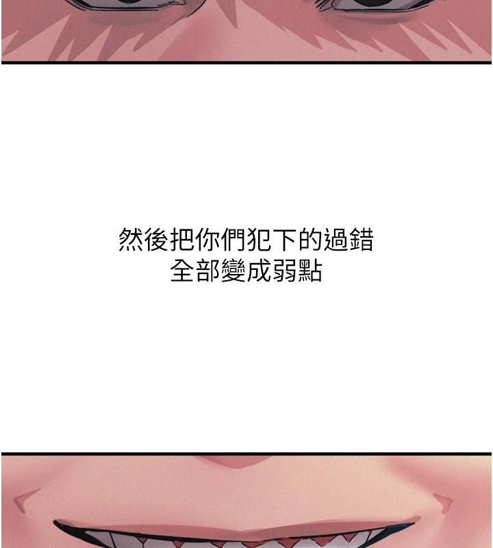 [韩国漫画] 恶次人生 剧情,女学生#[221P]-219